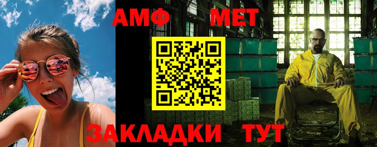 Гулькевичи  Amphetamine 97%  Амфетамин  Вход с VPN 