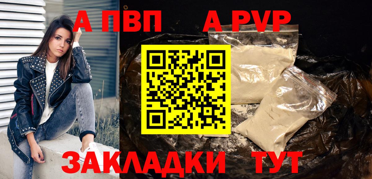 А ПВП Crystall Гулькевичи