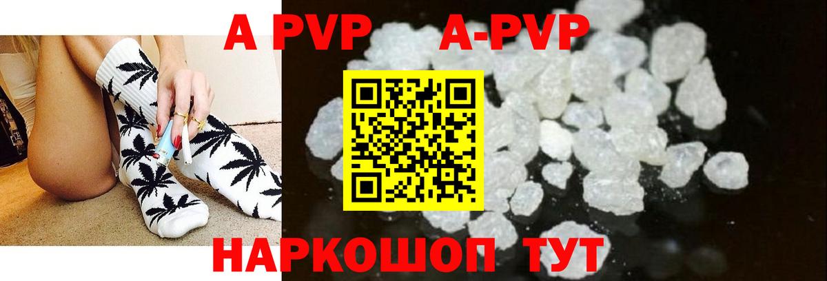 APVP  APVP Crystall  Гулькевичи  Alpha PVP Соль  Вход с VPN  Alpha PVP Crystall 