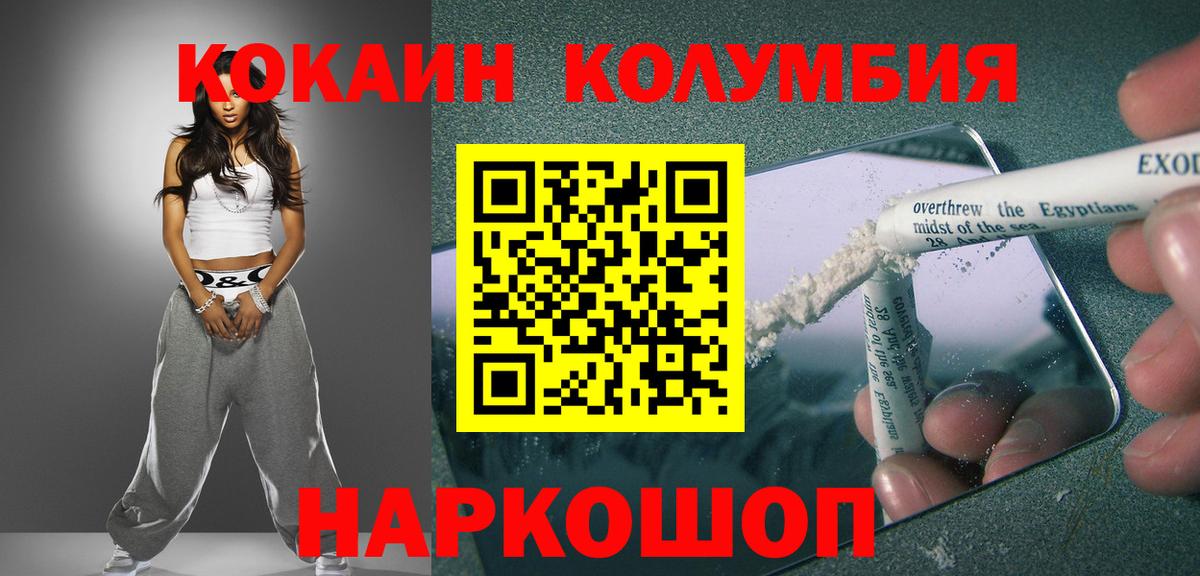 Кокаин Перу  Cocaine 97%  КОКАИН  Гулькевичи  Вход с VPN 