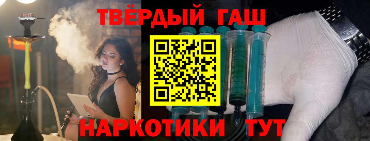 ГАШ 40% ТГК  ГАШИШ гарик  закладка  ГАШИШ  Гулькевичи  Вход с VPN 