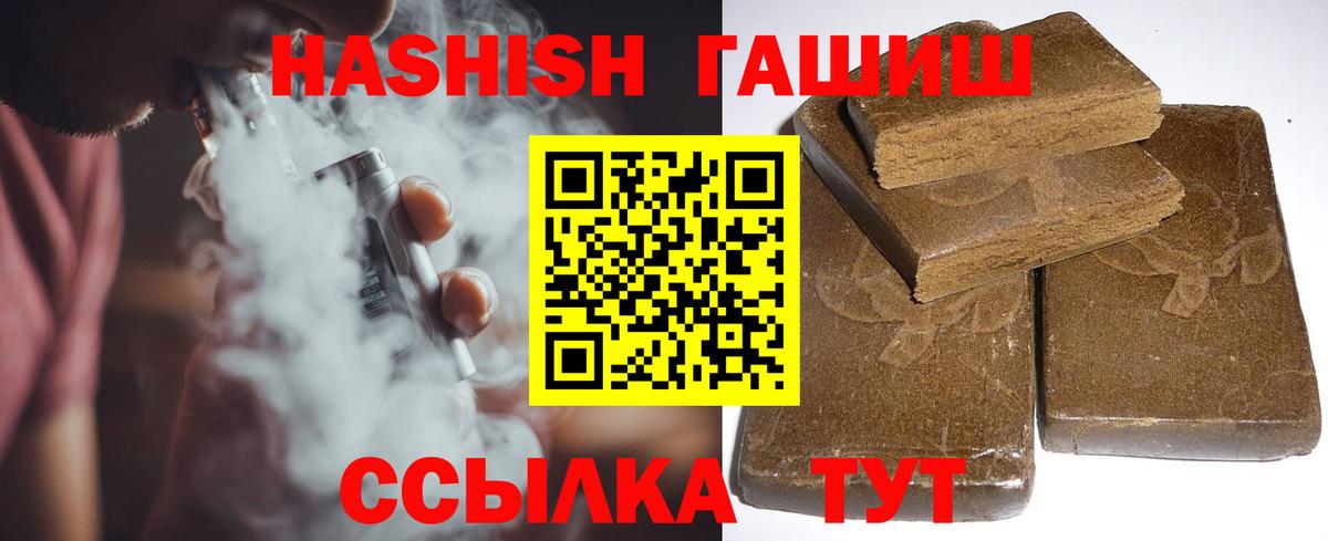 Гашиш ice o lator Гулькевичи