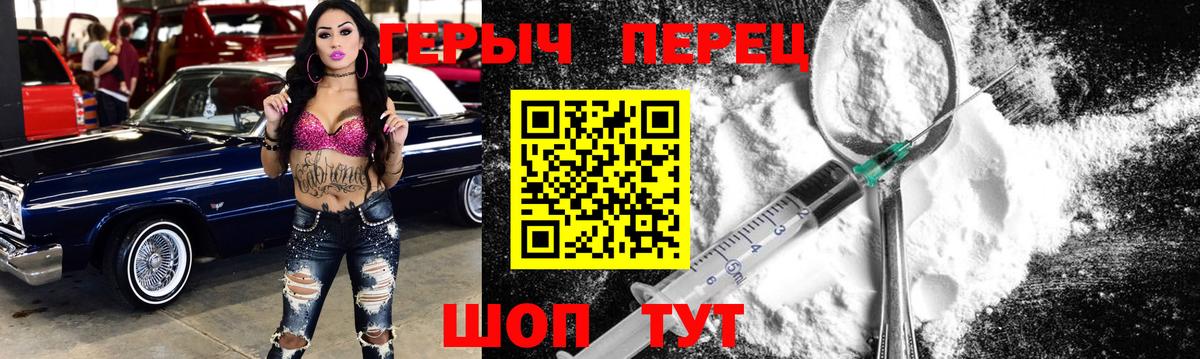 Героин белый Гулькевичи