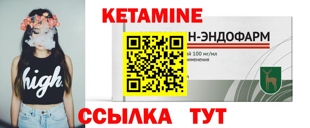 Гулькевичи  Кетамин ketamine  КЕТАМИН ketamine  Вход с VPN 