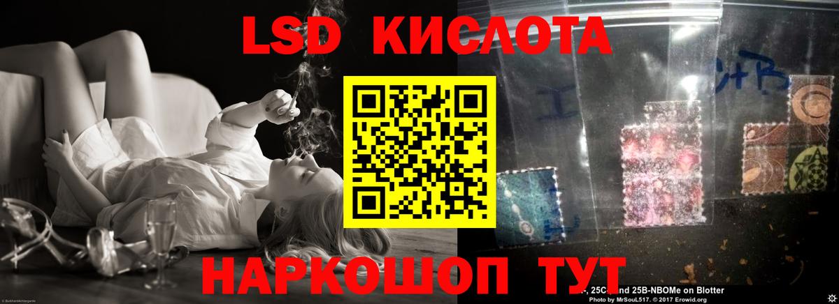 Лсд 25 экстази кислота Гулькевичи