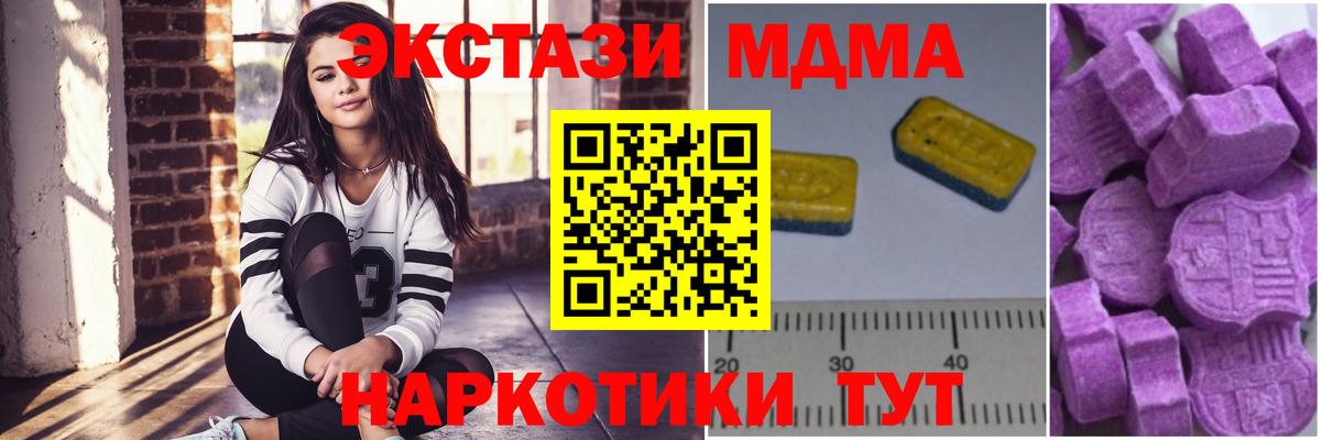 MDMA  МДМА crystal  MDMA молли  Вход с VPN  Гулькевичи 