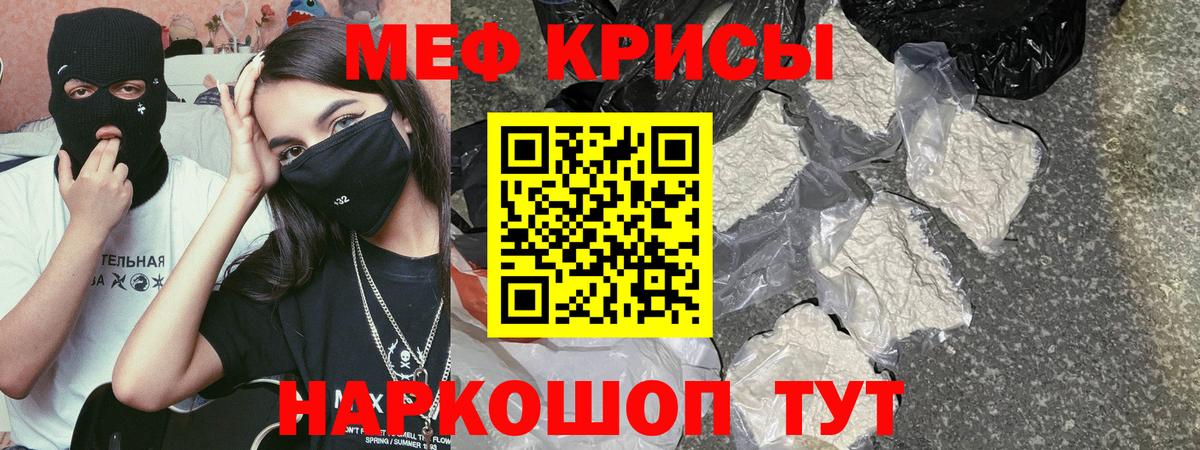 МЕФ мука Гулькевичи