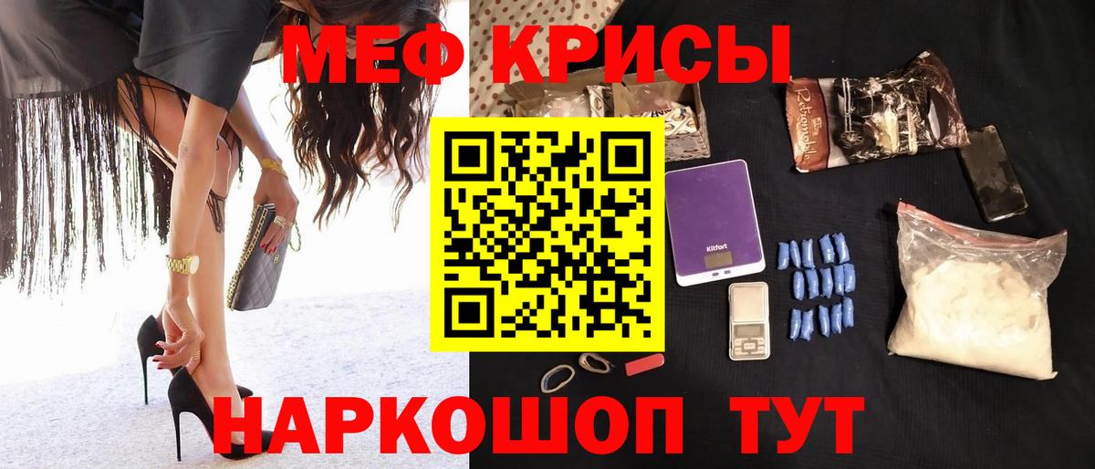 МЕФ  МЕФ VHQ  Вход с VPN  Гулькевичи  Меф кристаллы 
