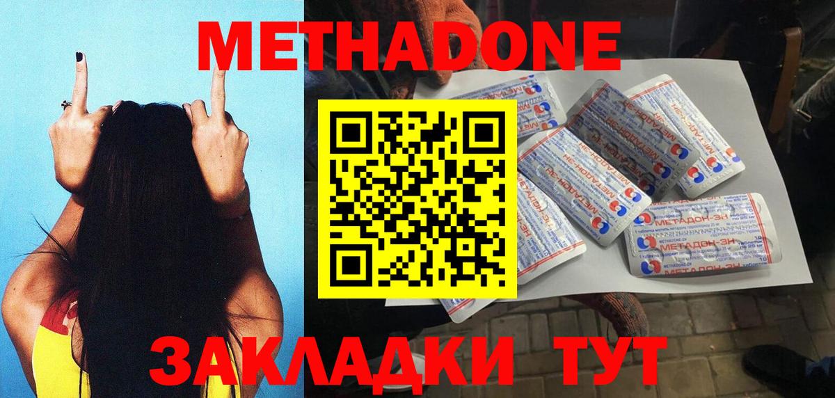 МЕТАДОН VHQ  Вход с VPN  Гулькевичи  Метадон белоснежный 