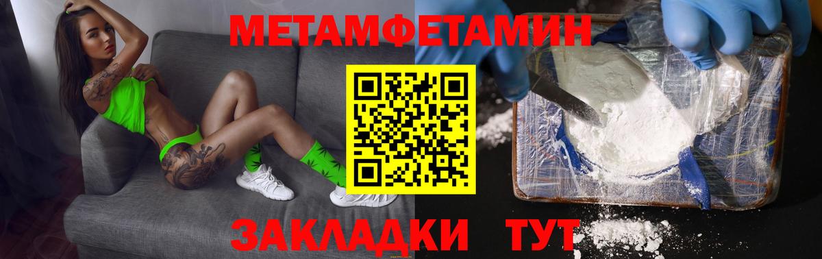 МЕТАМФЕТАМИН мет Гулькевичи