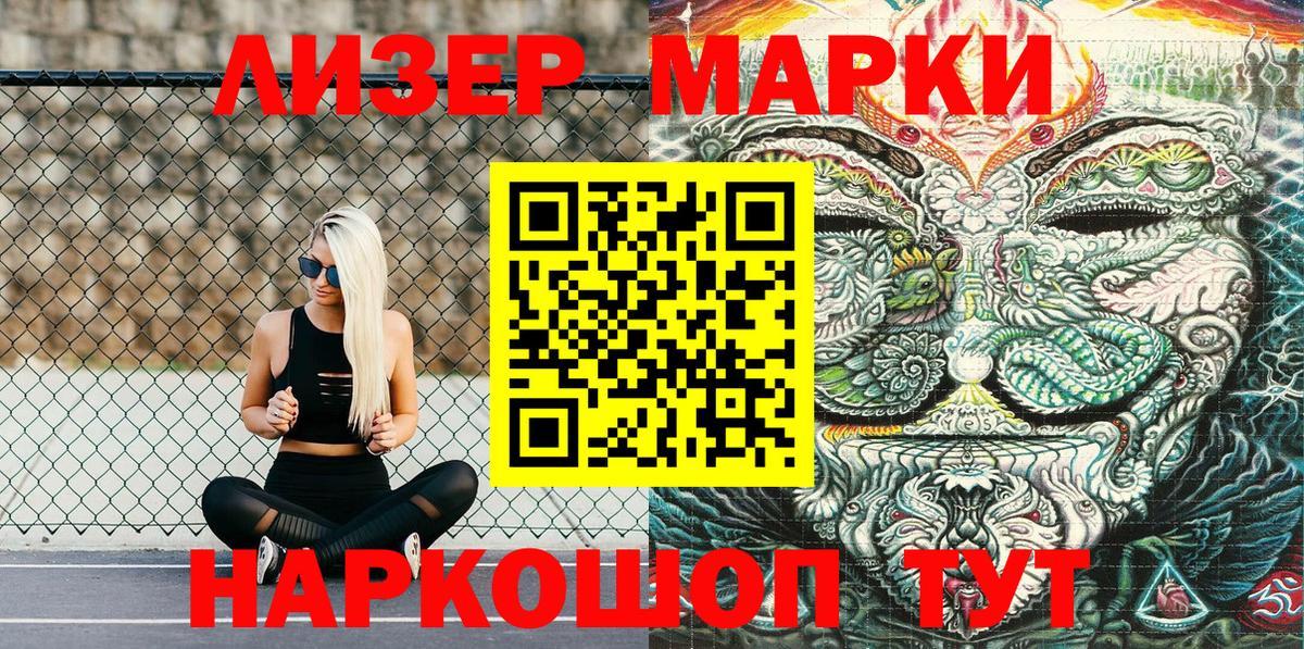 Марки NBOMe 1,8мг Гулькевичи