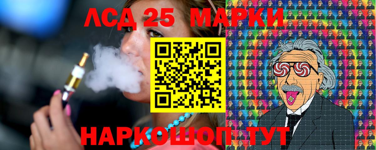 Марки 25I-NBOMe 1,8мг  Вход с VPN  Гулькевичи  Марки 25I-NBOMe 1,8мг 