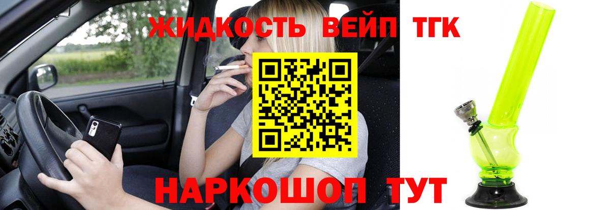 закладка  Вход с VPN  Гулькевичи  ТГК жижа 